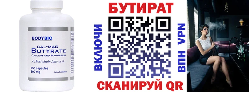 где купить наркоту  ссылка на мегу сайт  Бутират оксана  Курчалой 