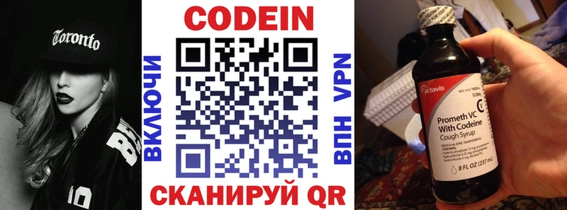 Codein напиток Lean (лин)  гидра как войти  Курчалой 