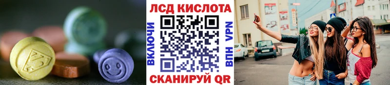Лсд 25 экстази кислота  Курчалой 