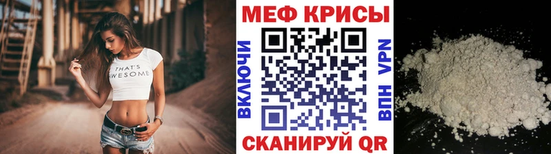 Меф мяу мяу кристаллы Курчалой