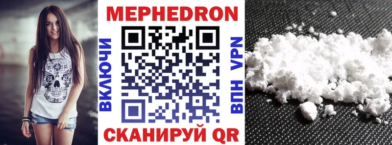 Мефедрон мяу мяу  Курчалой 