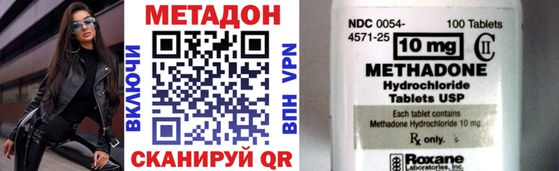 Метадон methadone  Курчалой 